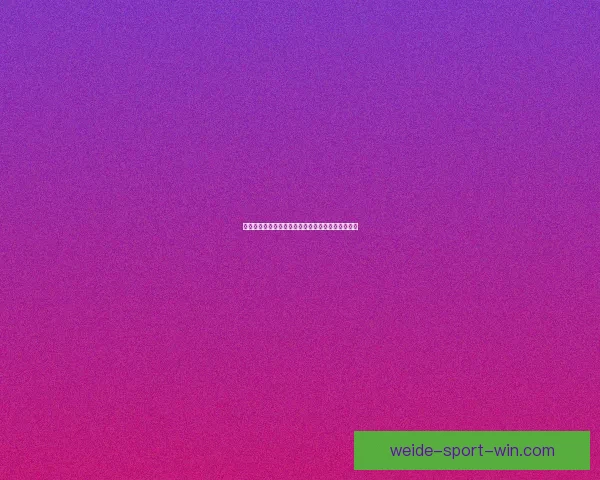 世界杯跟单投注策略解析助你稳操胜券提升盈利水平