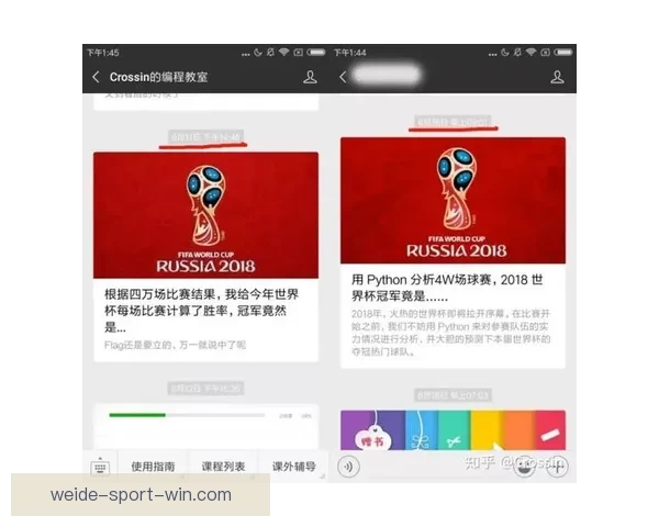 世界杯竞猜胜负技巧揭秘 高手教你精准预测比赛结果的方法与策略