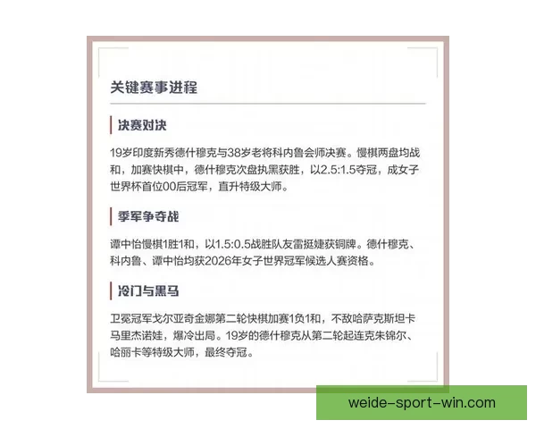 2026世界杯竞猜投注分析与推荐策略助你精准预测赛事结果