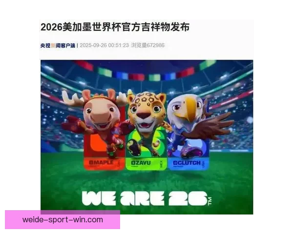 美加墨世界杯竞猜攻略：精准预测赛况、分析热门球队与球员表现