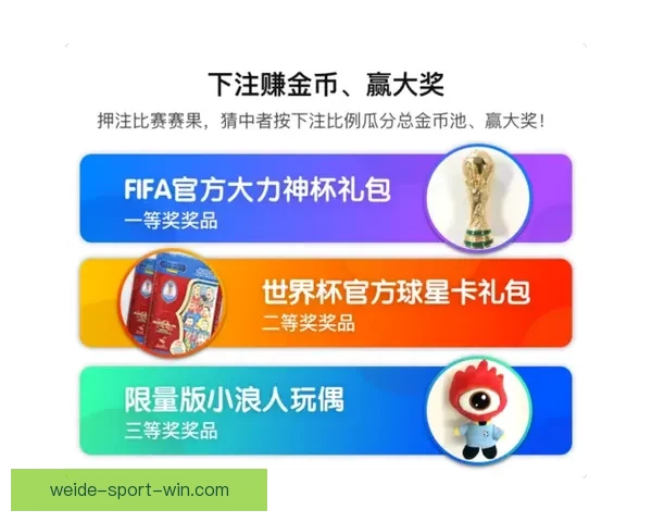 世界杯胜负竞猜全攻略详解及策略技巧解析