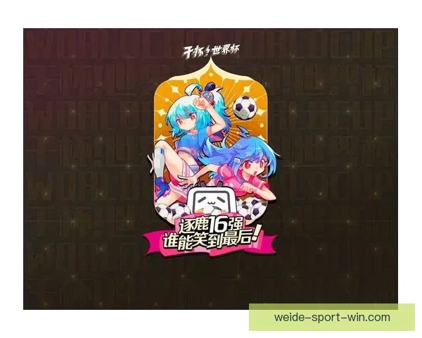 世界杯精彩竞猜APP推荐助你轻松赢取丰厚奖励体验